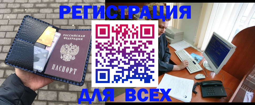 временная регистрация госуслуги в Райчихинске