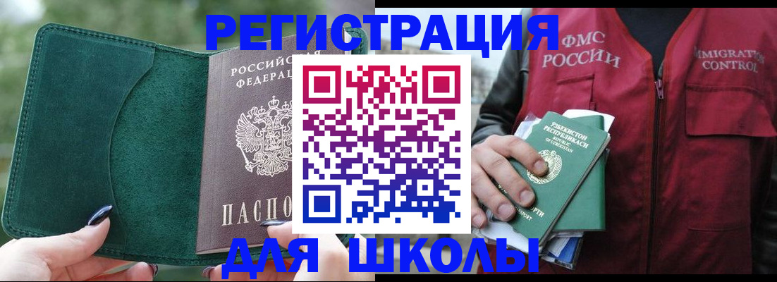 временная регистрация для всех в Райчихинске